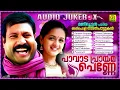 Download Lagu Pavaada Prayama Penne | Manichettan Paadiya Adipoli Naadan Paattukal | Audio Jukebox