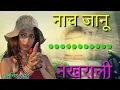 Download Lagu Phool singh rawat new song !! नाच जानू म्हारी नखराली !! New dj song !! Rajsthani mix dj song