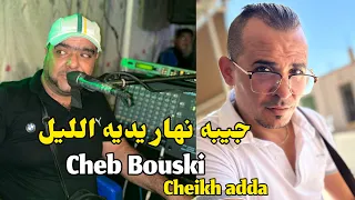                                                                       شاب محمد البوسكي دندنها