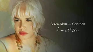 ع د   سيزين آكسو   أغنية م ترجمة دندنها