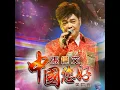 南屏晚鐘 (Live)