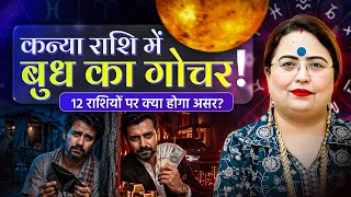 Kanya Rashi Mein Budh Ka Gochar: In Rashiyon Ko Milega Bada Fayda! Aditya Kundli
