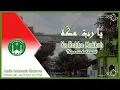 Download Lagu Ya Robba Makkah - Ihyaussholawat | يا ربّ مكّة | Teks Arab dan Latin