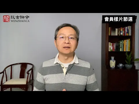 Download MP3 中共進入歷史垃圾時間，你要忍多久？垃圾時間內會發生什麼？【會員樣片節選】