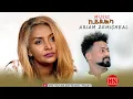 Lagu HDMONA - ከይደልካ By Ariam Zemichael - New Eritrean Music 2022