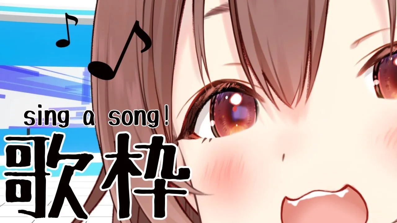 【夏だね】わくわく歌枠