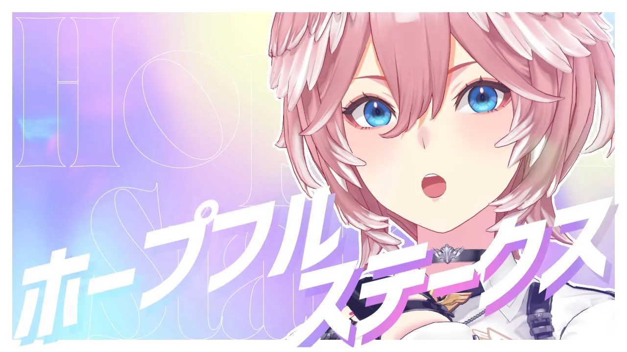 【 ホープフルステークス 】来年のクラシック注目馬はどの馬だ⁉楽しみ🏇【鷹嶺ルイ/ホロライブ】