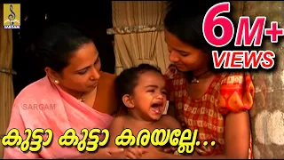  nattamma kutta kutta karayale p k chandran sreedevi antharjanam