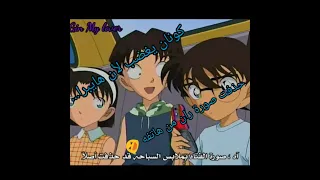 كونان المنحرف يغضب من هايبرا لأنها حذفت صورة ران وهي بالملابس الداخلية مشهد من الحلقة 412 الوصف مهم 