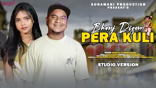 Bhonj Disom Pera Kuli || Studio Version || Kumar Sawan and Nirmala || New santali video 2026