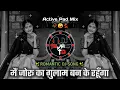 Download Lagu Main Joru Ka Ghulam Dj Song | मेरे दिल में है जोरू - Romantic Dj Song | Active Pad Mix | Dj Tejas TD