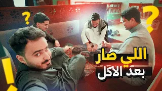أول مرة نسافر لهذي المدينة