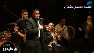 مجد القاسم قالوا البعيد عن القلب دندنها