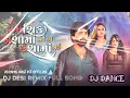 Download Lagu Aashiq Nshama Nai To Ksama Nai DJ DESI REMIX BY DJ HITESH From Rajpra Bandar