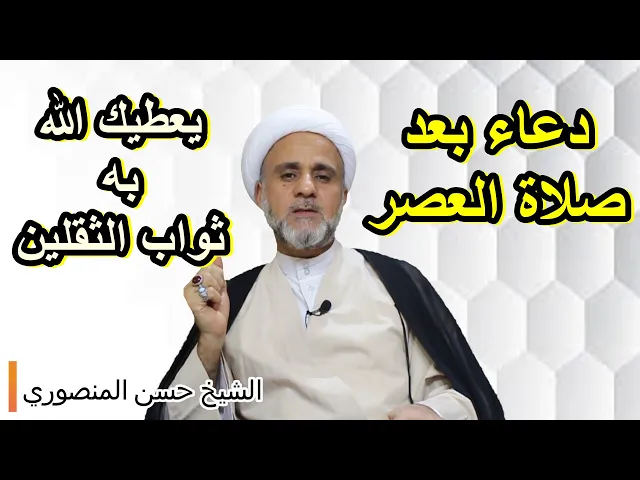 ⁣عمل بسيط يوم الجمعة من فعله اعطاه الله  ثواب الثقلين في ذلك اليوم
