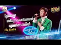Download Lagu ថ្ងៃបែកគ្នា - ជាតិក្រោយទៅណាទៅៗ - យូរយ៉ាងណាក៏ចាំ | លីម តិចម៉េង |  Final - Cambodian Idol 2022
