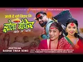 Download Lagu Aayo Hai Dashain Tihar Ni - Purushottam Bhandari 'Purkhe Baa' | Asmita Dallakoti | Sugam | New Song
