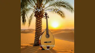 حلم البدايات 