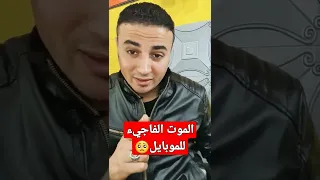 حل مشكلة الموت المفاجىء لأجهزة الاندوريد 