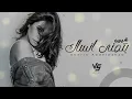 Download Lagu Shireen___ Batman ansak _____حصريا  اغنيه شيرين__ بتمني __انساك ـــ\u0026زي ما انت نسيتني في يوم