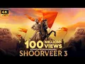Lagu छत्रपति संभाजी महाराज 🚩 Shoorveer 3 | 4k Video #gana #music 