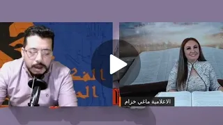 أول امرأة مؤسسة و راعية كنيسة في العالم ماغي خزام ضيفة برنامج الفكر الحر مع سام 
