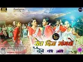 Download Lagu रोज दिना मांगथो देवे की नही_मोला देवे की नहीं😂new Instagram tereding song dj mix song 2025