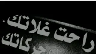 قديم وعادي  فوتك فوتك  ليبي مسرع   البارحه جتني همومي طوابير دندنها