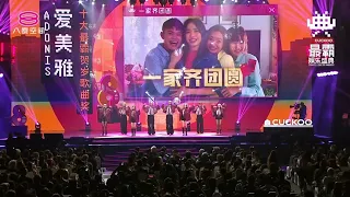 2025 8tv starfluencer awards top10 cny hitz