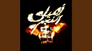               دندنها