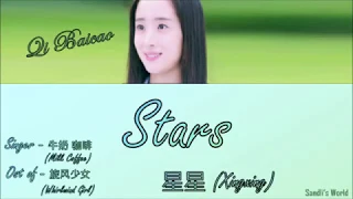 Download Whirlwind Girl - Xingxing (Stars) Lyrics (Chi|PinYin|Eng) Sandli's World (Suggested) MP3