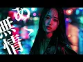 [71] AA MUJO - Ado Style AI Cover (Ann Lewis) - J-POP