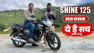 New Honda Shine 125 2026 User Review In ಬೆಂಗಳೂರು Bengaḷūru ये है सच