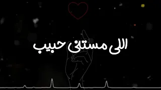 تتر مسلسل ختم النمر غربة حب غناء وائل جسار استوري واتساب  تتر مسلسل ختم النمر غربة حب غناء وائل جسار استوري واتساب