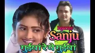 guiya re ye guiya cg song new superstar sanju baghel ddkvidclub guiya re