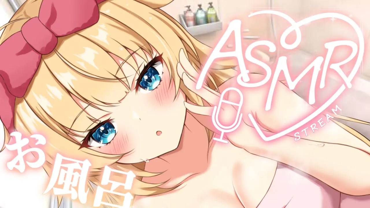 【 ASMR 】お風呂でこっそり永眠??Ear Massage/Sleep Whispering/KU100【ホロライブ/赤井はあと】