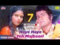 Download Lagu Haye Haye Yeh Majboori Song 4K - Lata Mangeshkar - Zeenat Aman, Manoj Kumar | Roti Kapda Aur Makaan