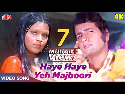 Download MP3 Haye Haye Yeh Majboori Song 4K - Lata Mangeshkar - Zeenat Aman, Manoj Kumar | Roti Kapda Aur Makaan