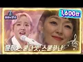 Download Lagu 윤하 - 스물다섯, 스물하나 [불후의 명곡2 전설을 노래하다/Immortal Songs 2] | KBS 220521 방송