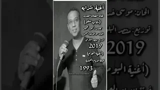 شرابه ورا اغنية بلوشية الفنان شاب سلو دندنها