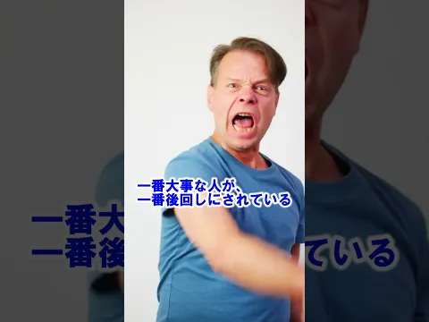 親しい人ほど雑に扱ってしまう