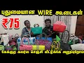 Lagu புதுமையான Wire கூடைகள் | Traditional Wire Bags for Wholesale Price
