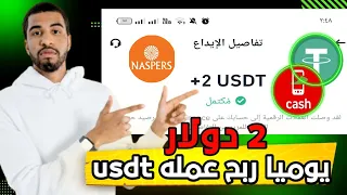 مراجعة لمنصة جديدة ومشاركة تجربتي الشخصية للعمل علي موقع NPN عرض لنتائج الاستخدام 