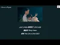 Download Lagu Just Lonely 寂寞而已 (Jìmò éryǐ) - 蕭煌奇 Ricky Hsiao (某某 The On1y One OST) lyrics
