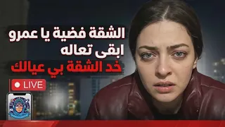  اللايف الأخير قلب كل حاجة  حكاية البلوجر بسنت سليمان من الشهرة للنهاية الصادمة   دندنها