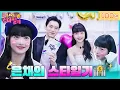 Download Lagu Baby bank president💰 Manchae's first day of work in Music Bank🏃 Behind | Eunchae's Star Diary📔