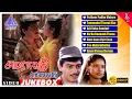 Download Lagu Amaravathi Tamil Movie Video Jukebox | Ajith Kumar | Sanghavi | Bala Bharathi | Pyramid Music