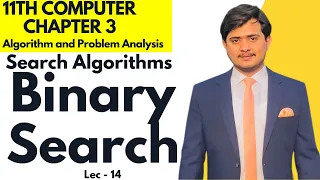 Binary Search Searching Algorithms 11th Computer - Chapter 3