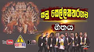  volare yamu sella katharagama volare