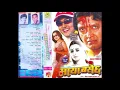 Download Lagu Aaja Man Udera Bhagchha (HD Audio) - Nepali Movie Maya Basechha by Udit Narayan Jha